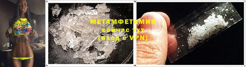 маркетплейс официальный сайт  Ишим  МЕТАМФЕТАМИН Methamphetamine 